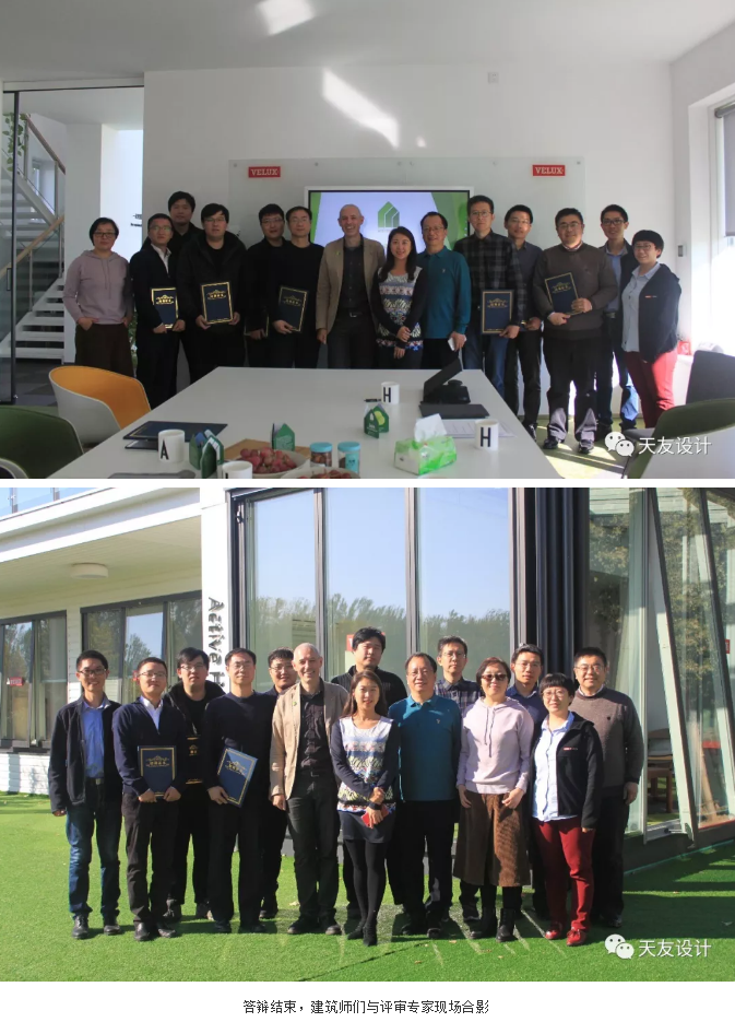 天友集團|天友設計|天友建筑|天友 天友集團|天友設計|天友建筑|天友