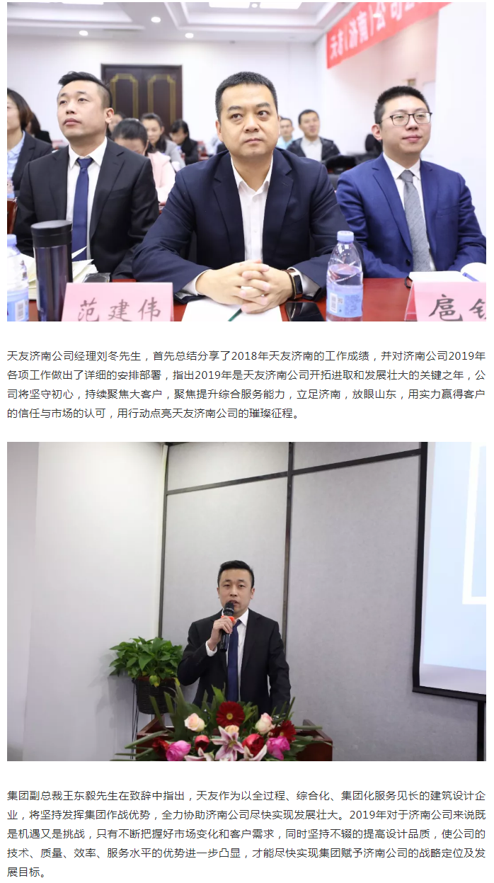 天友集團(tuán)|天友設(shè)計|天友建筑|天友