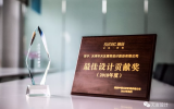 榮譽(yù) | 天友設(shè)計(jì)榮獲融創(chuàng)濟(jì)南·2018年度最佳設(shè)計(jì)貢獻(xiàn)獎