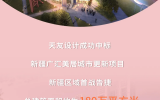 捷報(bào) | 天友設(shè)計(jì)中標(biāo)新疆廣匯美居城市更新項(xiàng)目